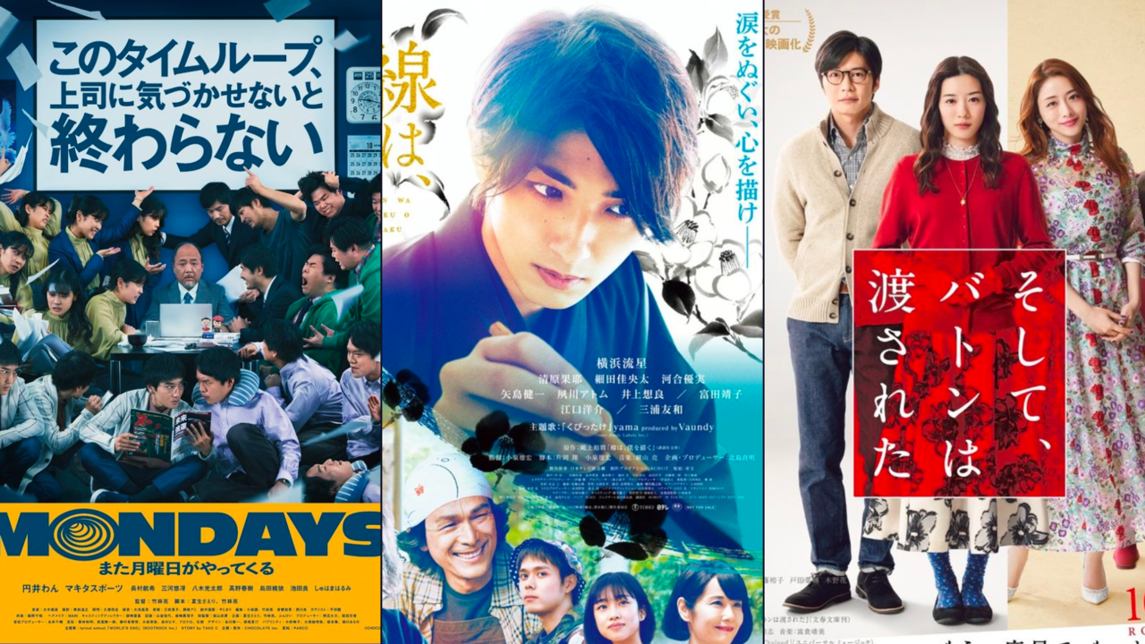 No te lo pierdas: Japanese Film Festival en la CDMX. Fotos: FB Fundación Japón en México