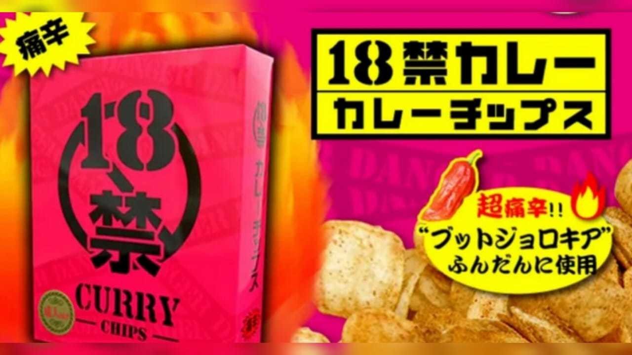 La empresa Isoyama Corp es quien elabora las papas R18 Curry Chips, que son extremadamente picantes. Foto: X @Lanceloadin