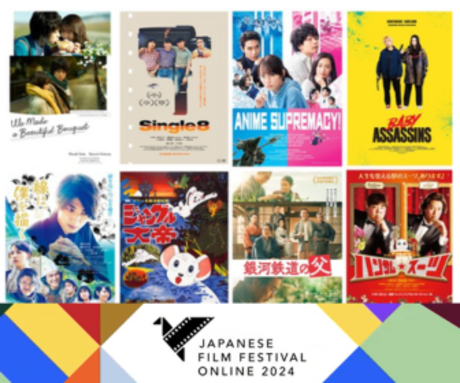 Festival de cine japonés 2024: ¿Dónde ver gratis?